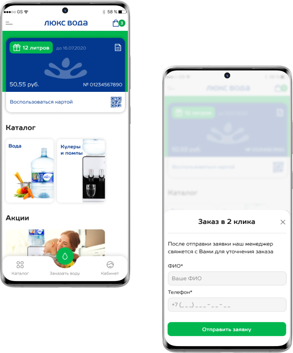 Мобильное приложение