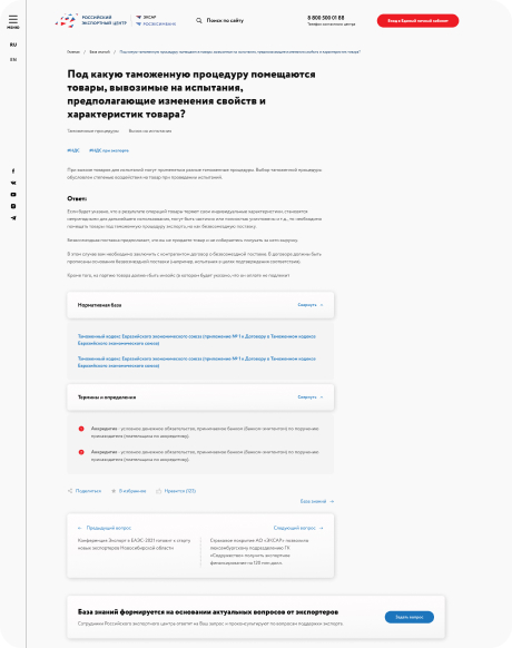 Пример страницы базы знаний