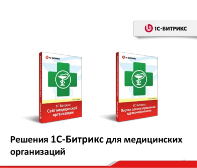 Компетенция «Решения для медицины»