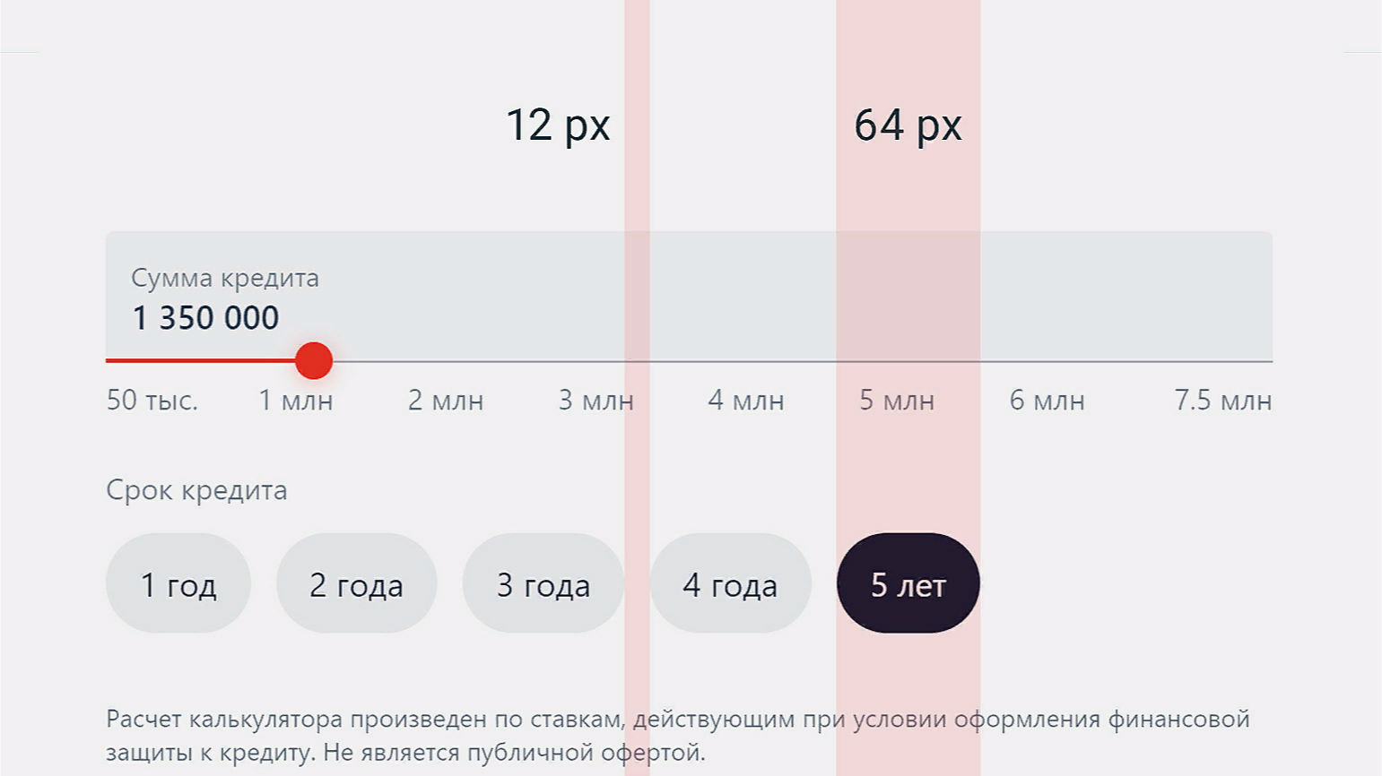 Правильные размеры кликабельных кнопок и расстояний между ними.jpg