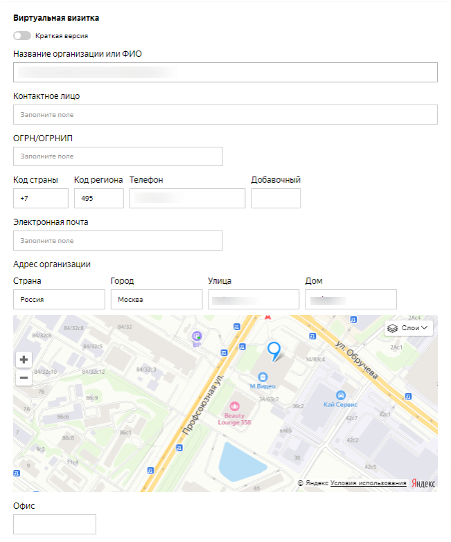 Виртуальная визитка в настройках кампании