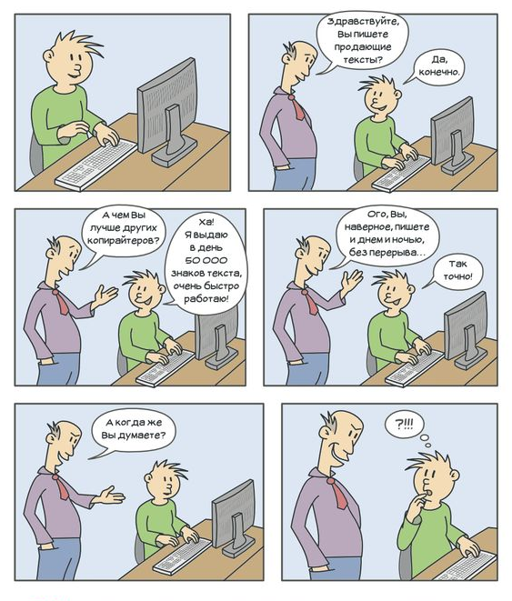 Выбирайте исполнителя не опираясь на скорость и низкую стоимость услуг