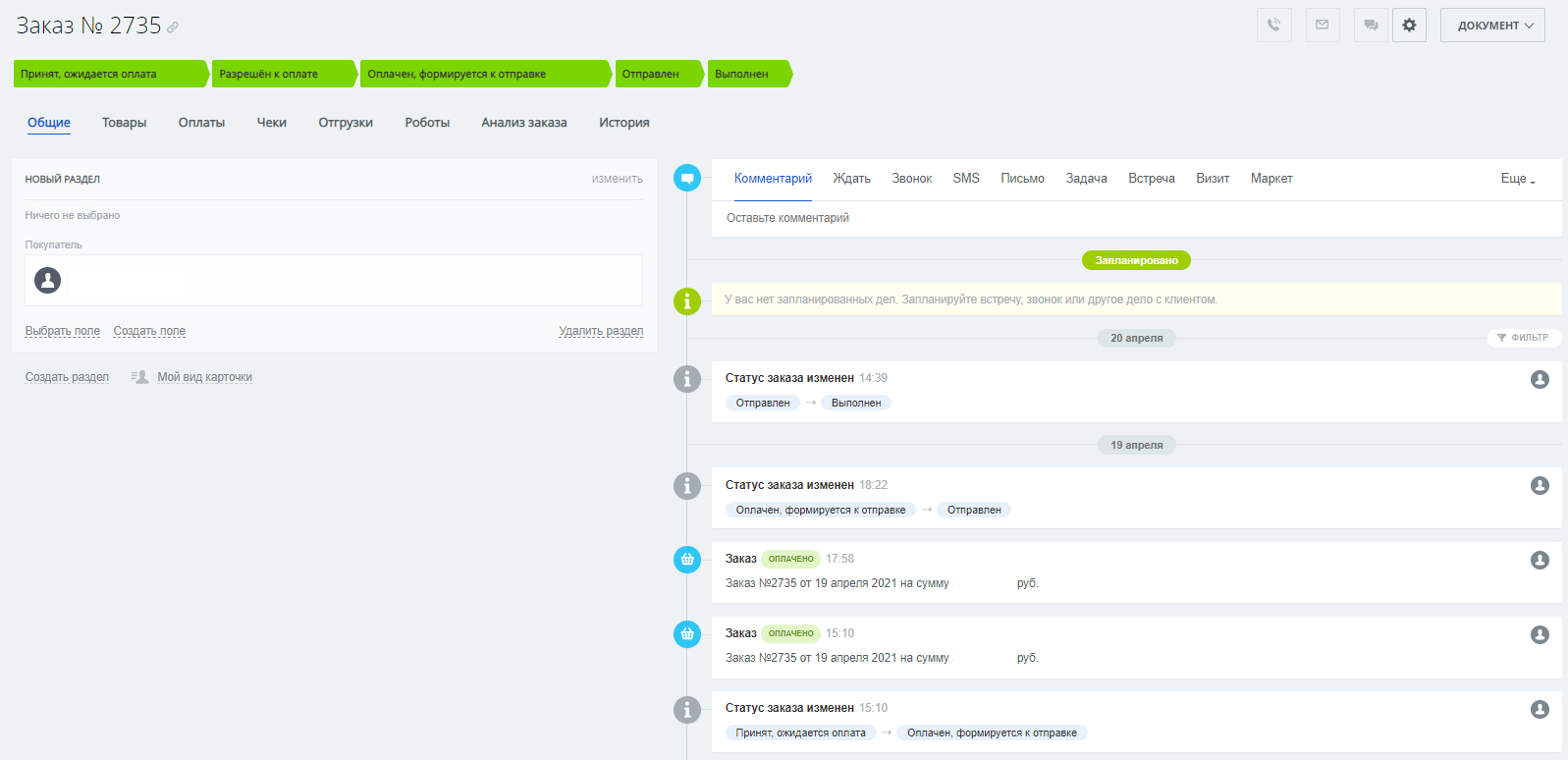 Контакты. Рис.7