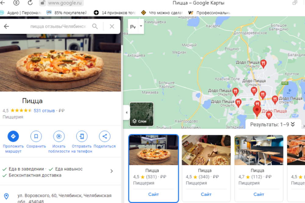 Карточка компании, где есть все необходимое: картинка, координаты, отзывы